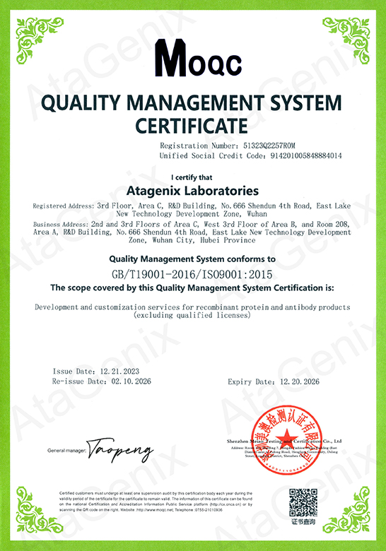 普健生物ISO9001