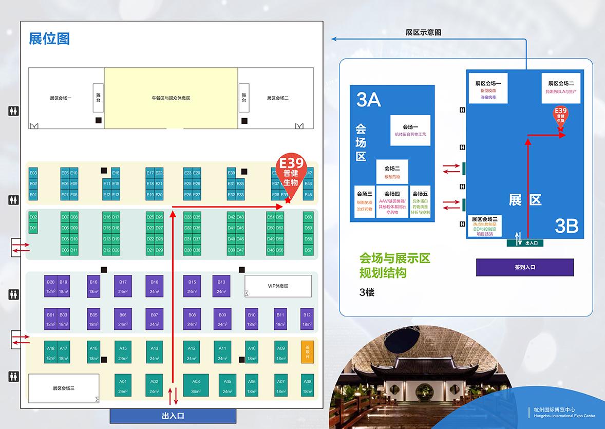 展会预告 | BioCon Expo 2022 第九届国际生物药大会