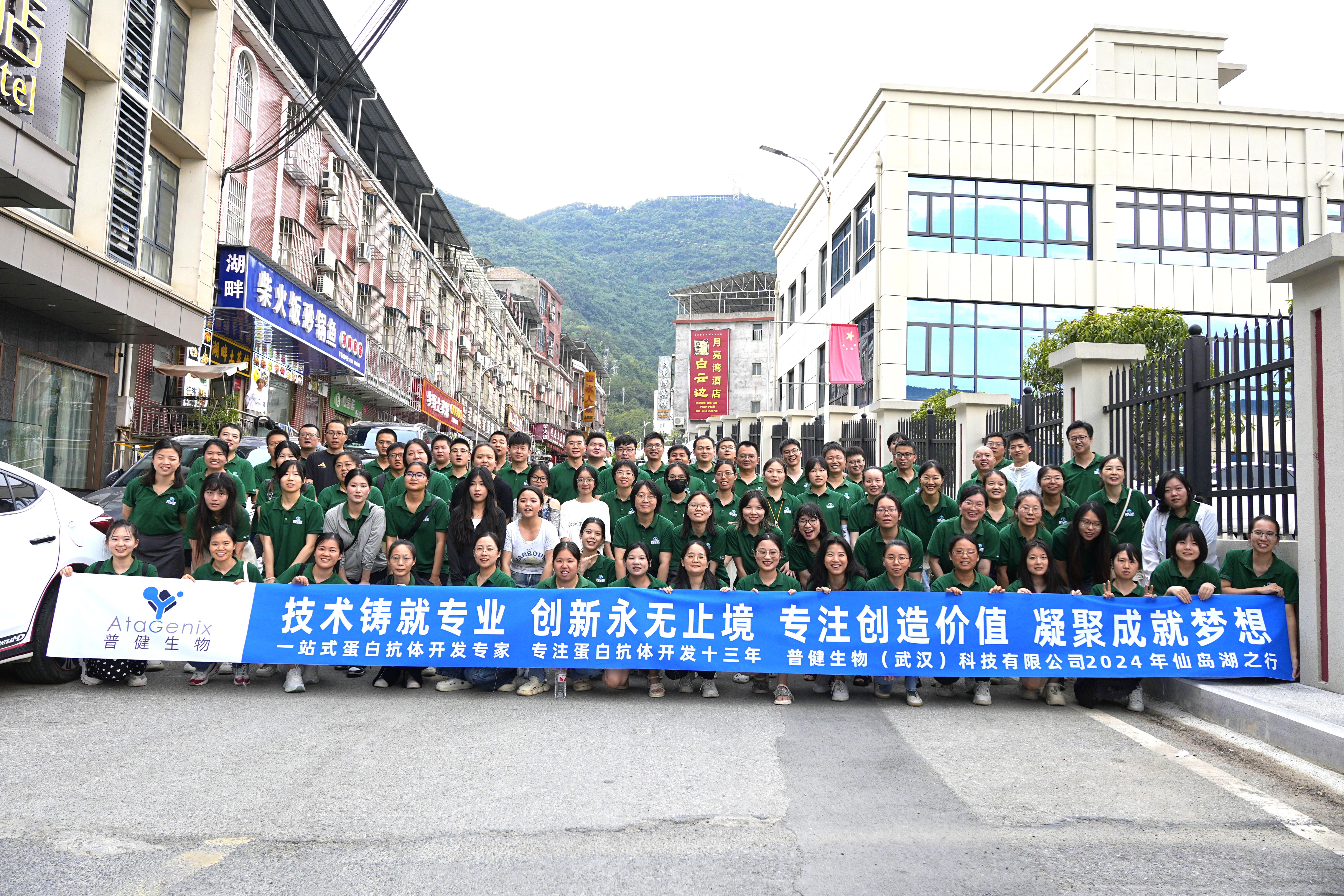 技术铸就专业 凝聚成就梦想 | 普健生物仙岛湖之旅精彩回顾